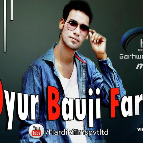 Hema Rawat Songs MP3 Download